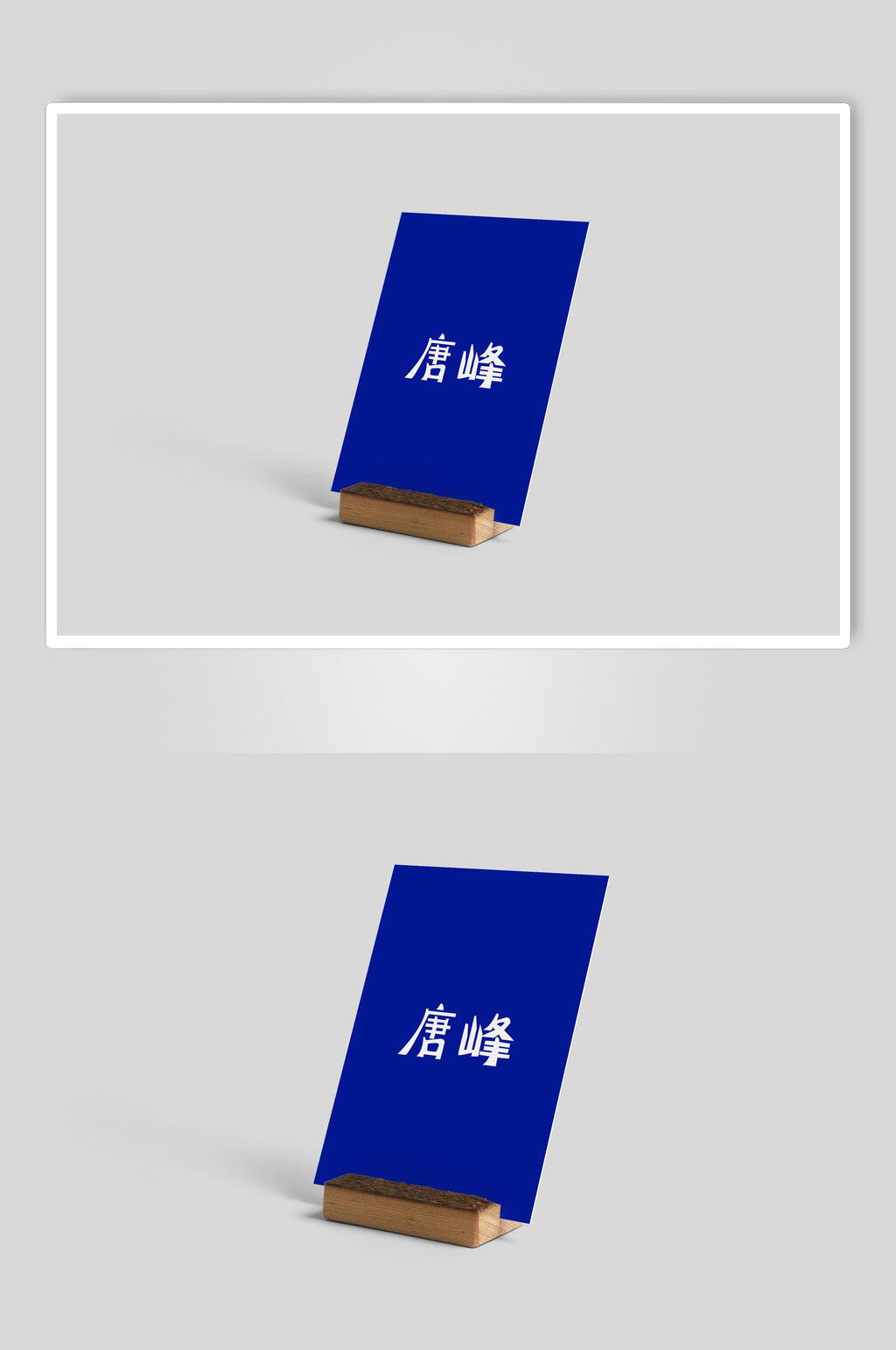 毛巾餐厅LOGO样机效果素材