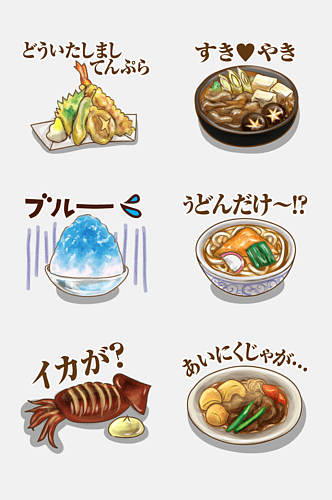 日式和风食物面食插画免抠元素素材