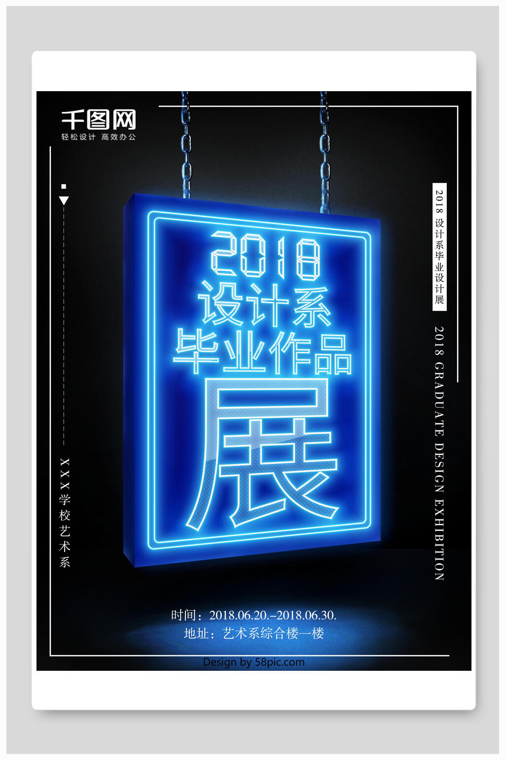 设计系毕业展海报素材