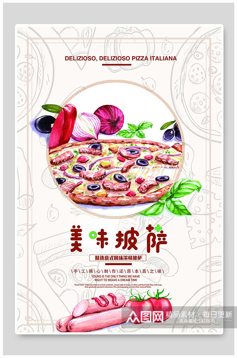 意式披萨美食海报设计素材