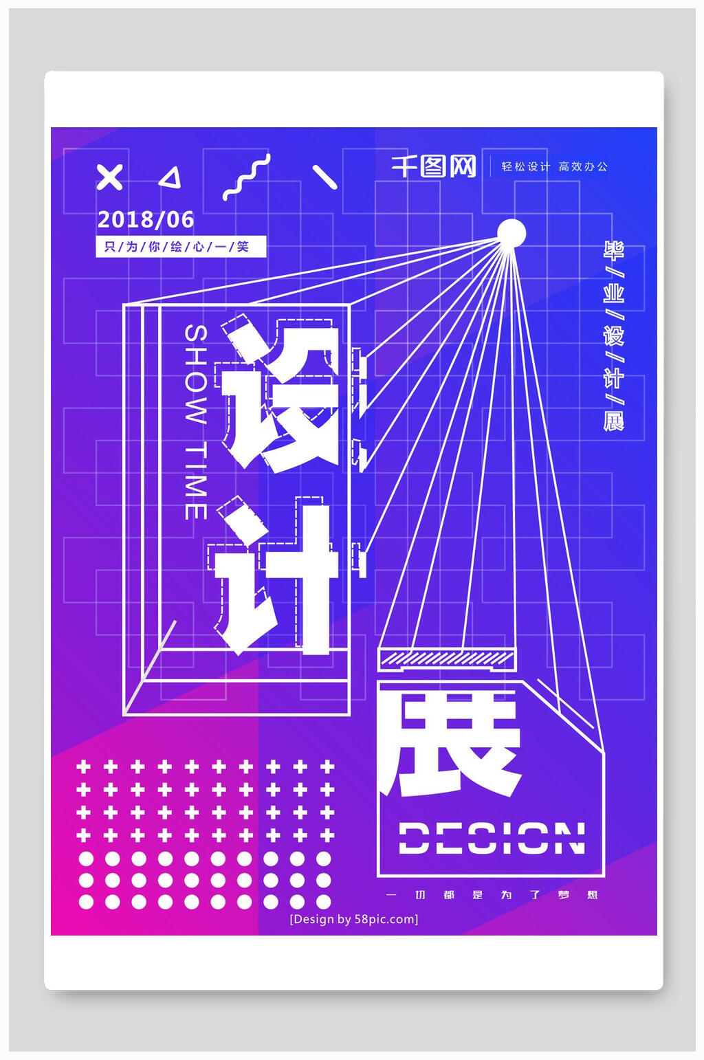 紫色简约设计毕业展板海报素材