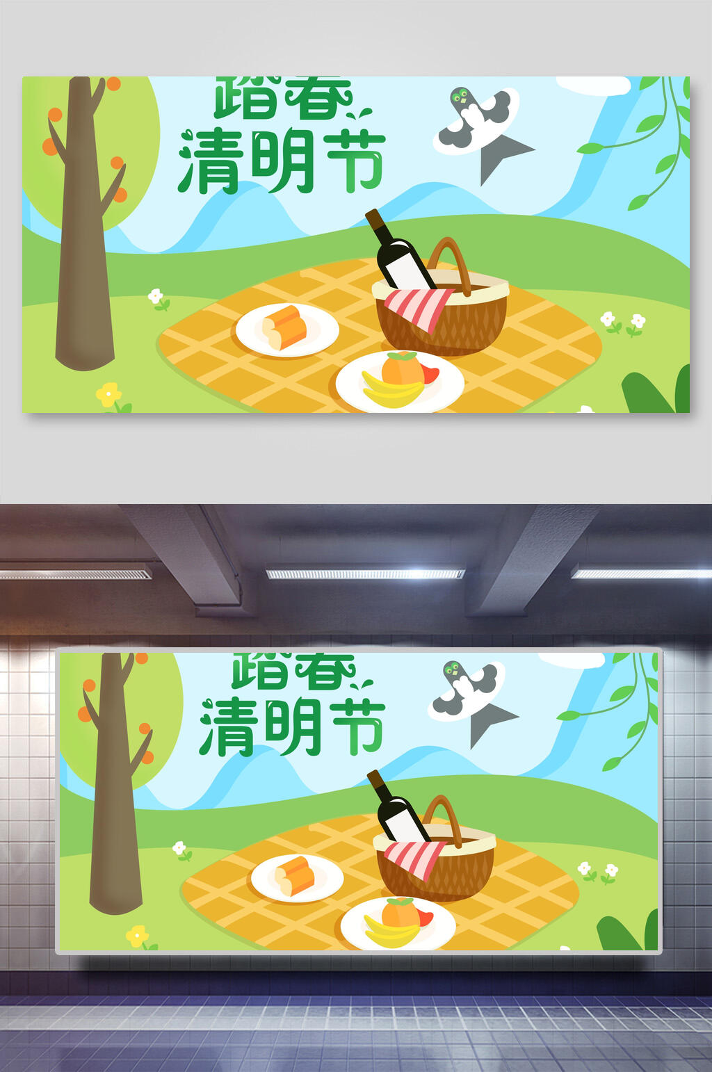 踏春清明节插画素材素材
