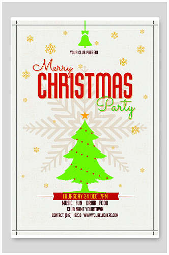 圣诞节海报设计英文版简洁派对活动海报