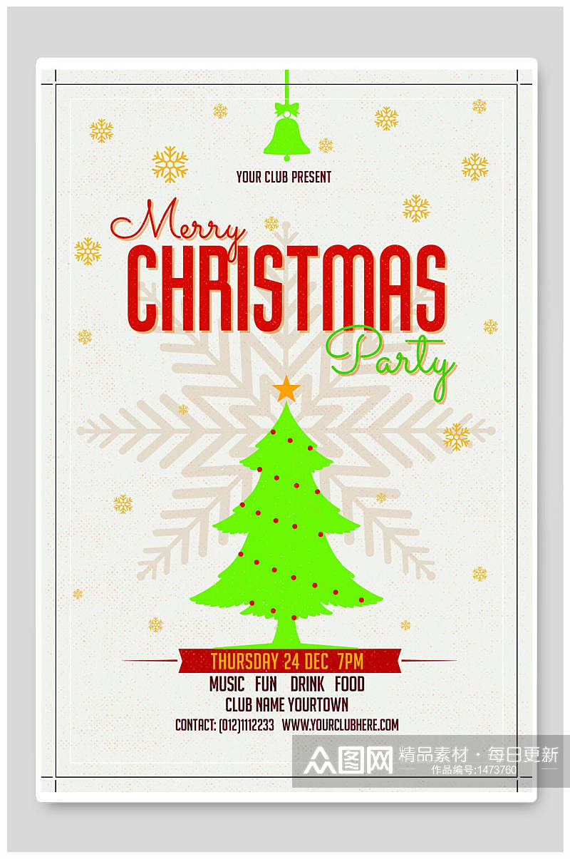 圣诞节海报设计英文版简洁派对活动海报素材