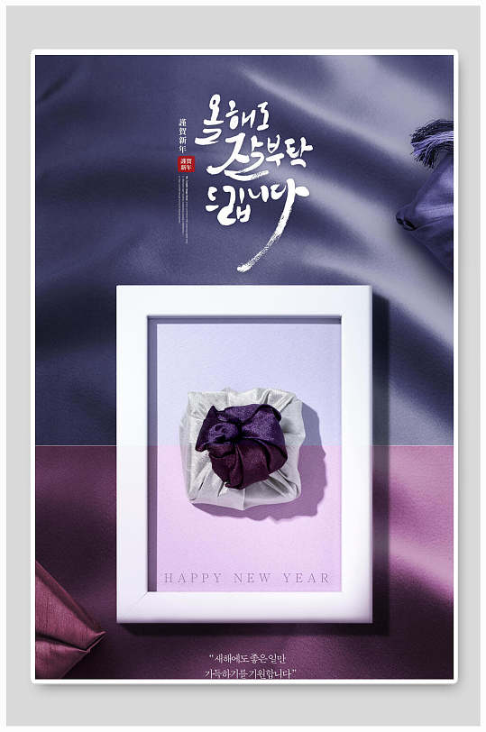 蓝紫花朵韩式海报