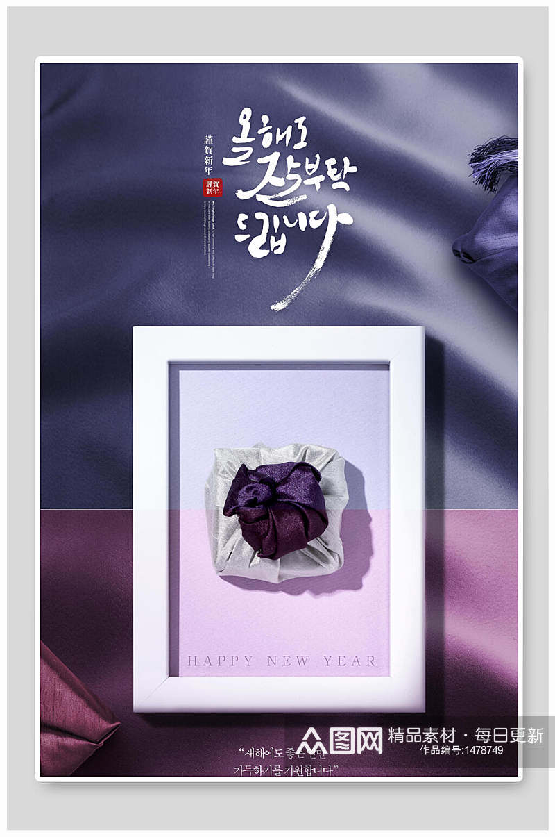 蓝紫花朵韩式海报素材