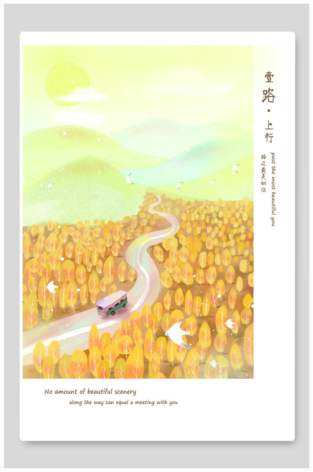 橙色清新治愈系插画素材素材
