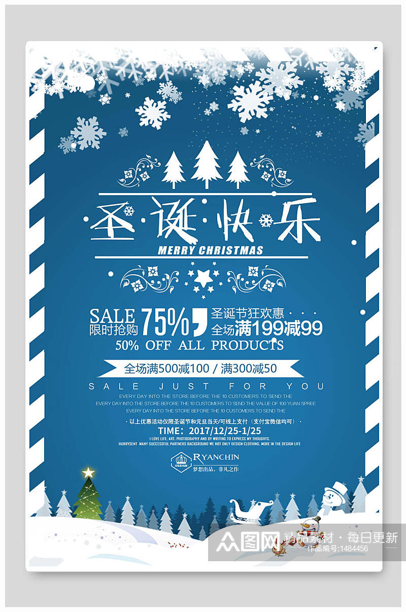 圣诞节海报设计蓝底白雪新年折扣素材