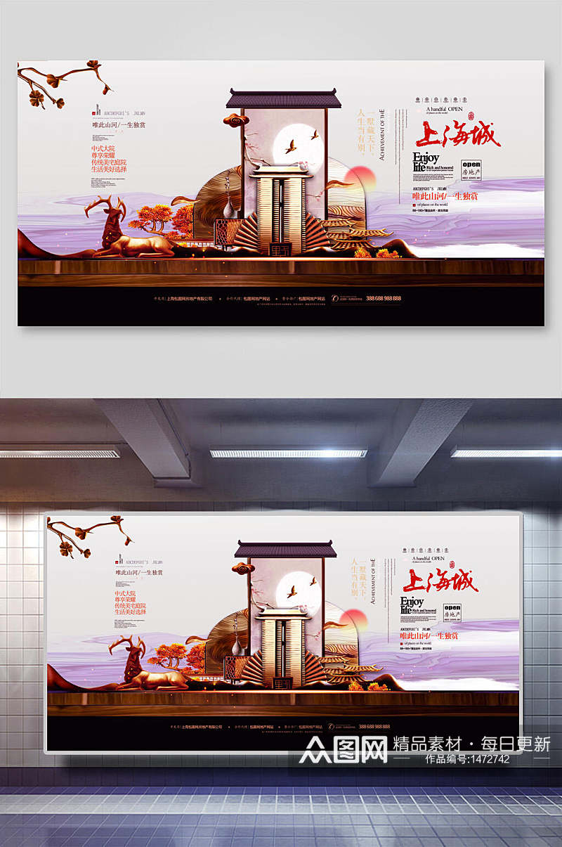大气典雅地产广告海报设计素材