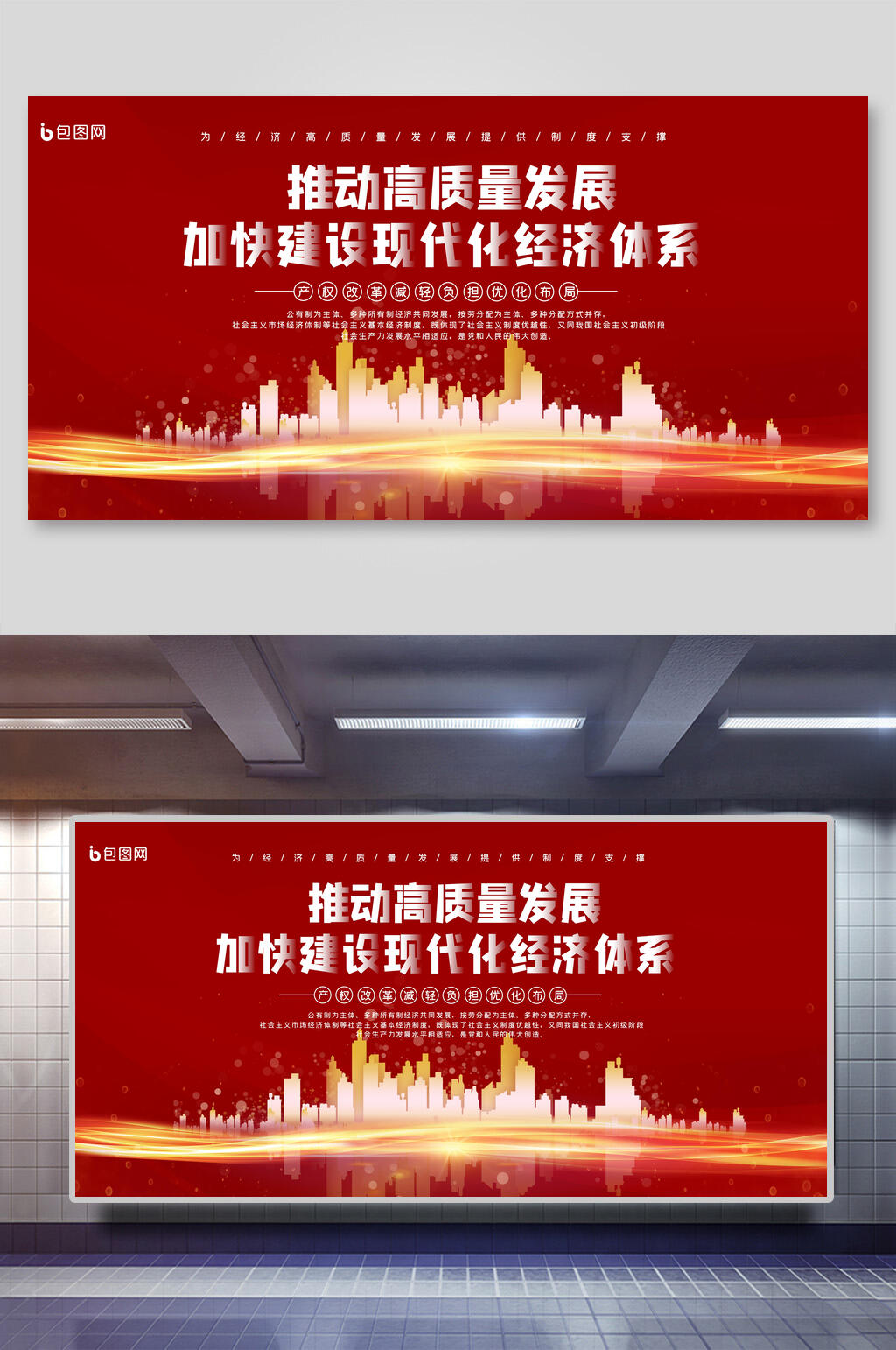 推的高质量发展素材