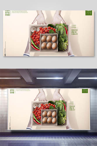 果蔬创意海报鸡蛋番茄蔬菜海报
