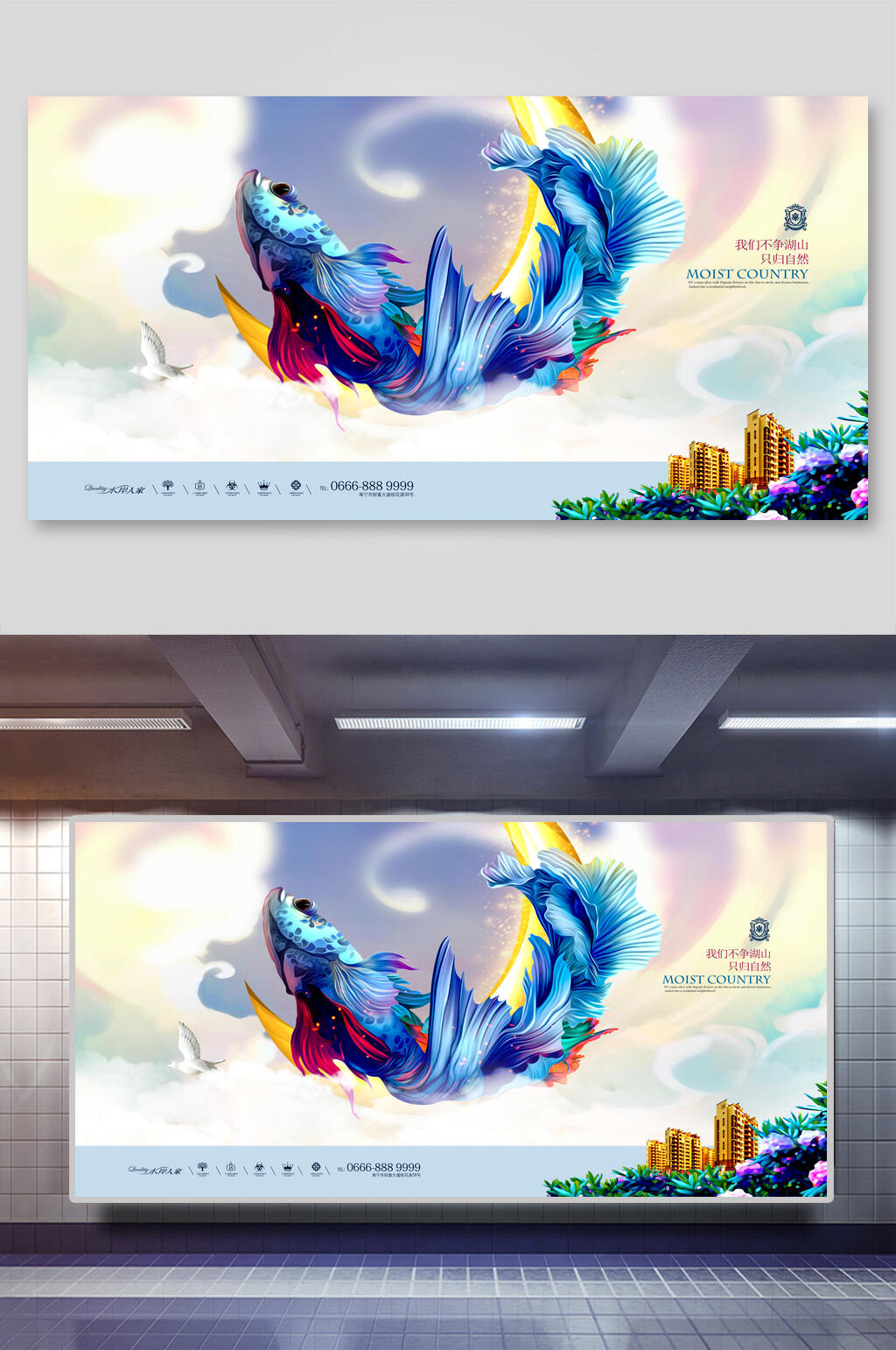 中式地产高端海报素材