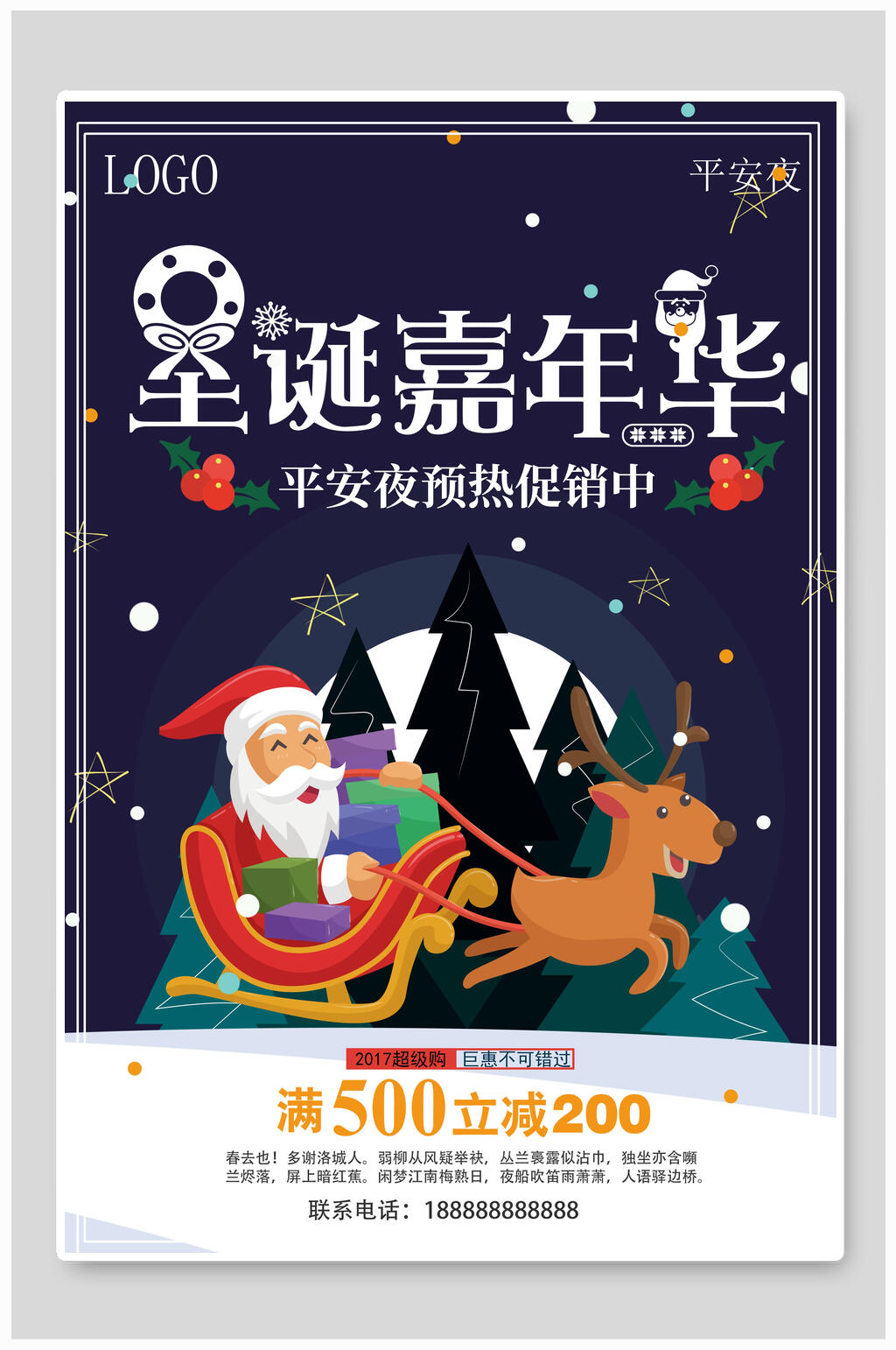 圣诞节海报设计卡通风驯鹿圣诞海报素材