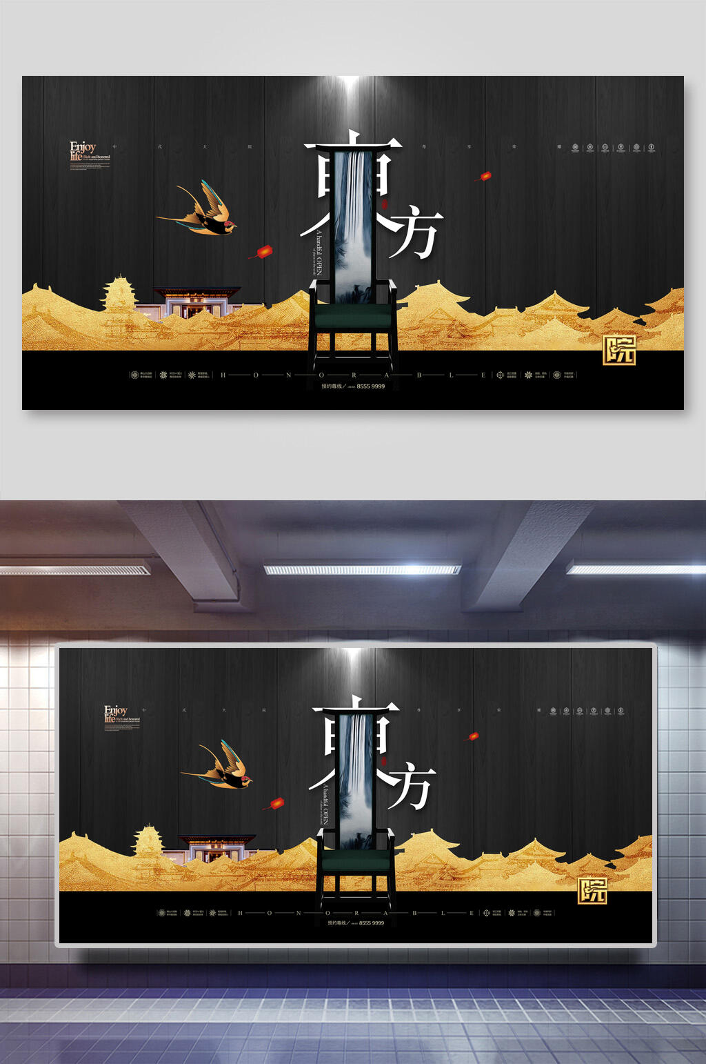 东方建筑地产广告海报素材