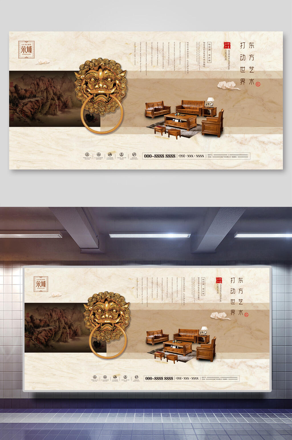 地产广告设计海报素材