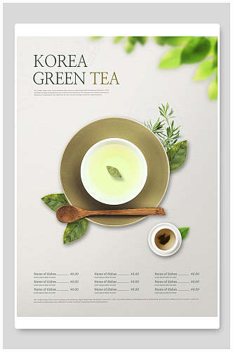 韩式抹茶奶茶海报设计