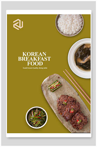 美食海报设计韩式摆盘简约高级海报