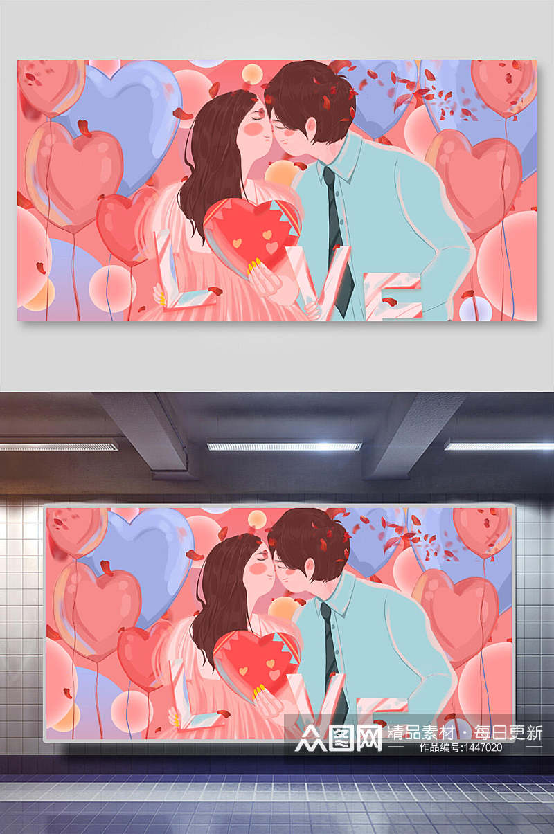 亲吻爱情情侣插画海报素材素材
