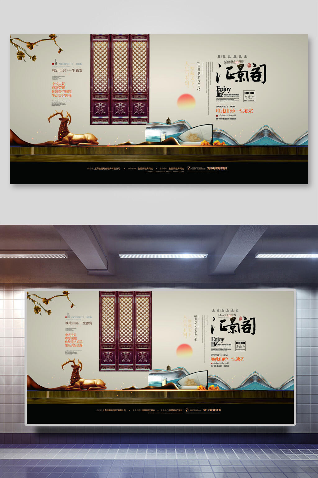 地产广告简约古风楼盘宣传促销素材