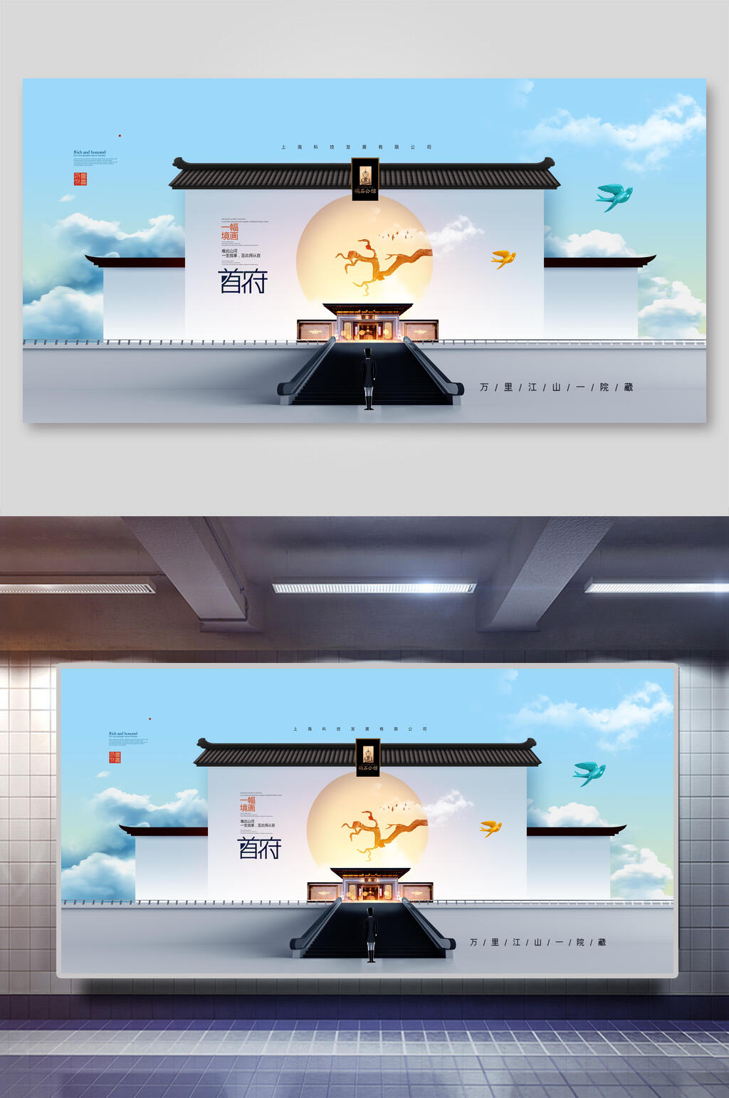 水彩画中国风地产广告设计素材