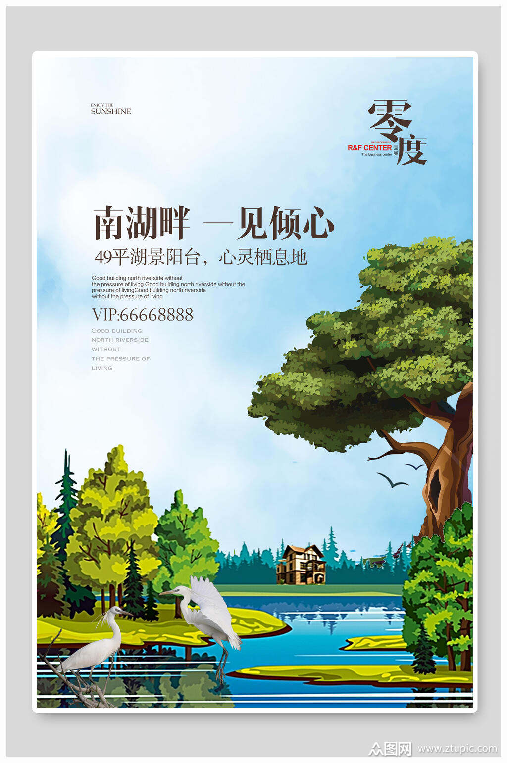 现代风公园地产海报素材