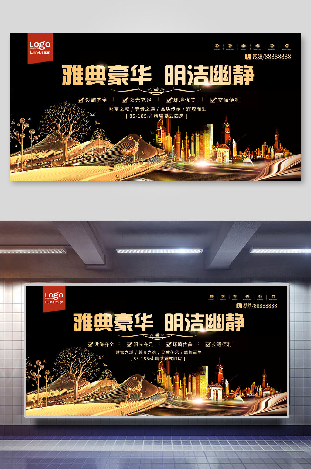 地产雅典豪华黑底高级楼盘宣传海报素材