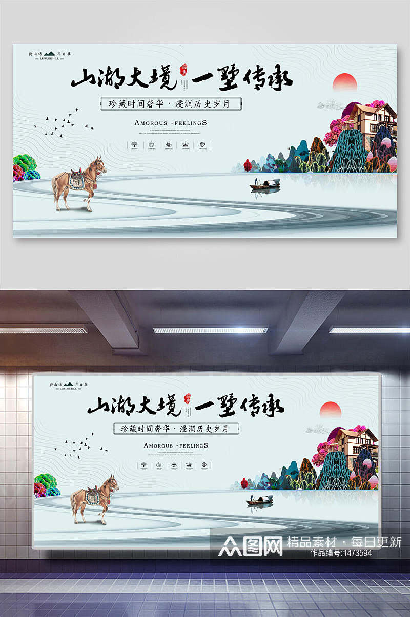 中式国潮风地产楼盘开盘宣传海报素材
