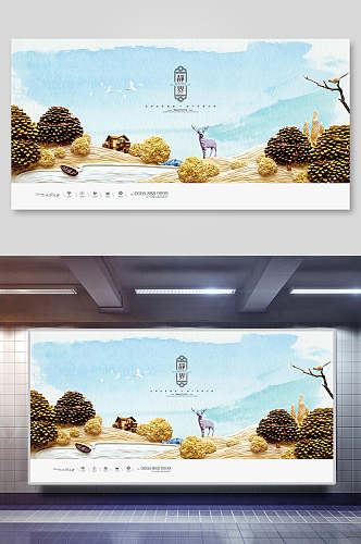 中式大气典雅地产广告海报设计