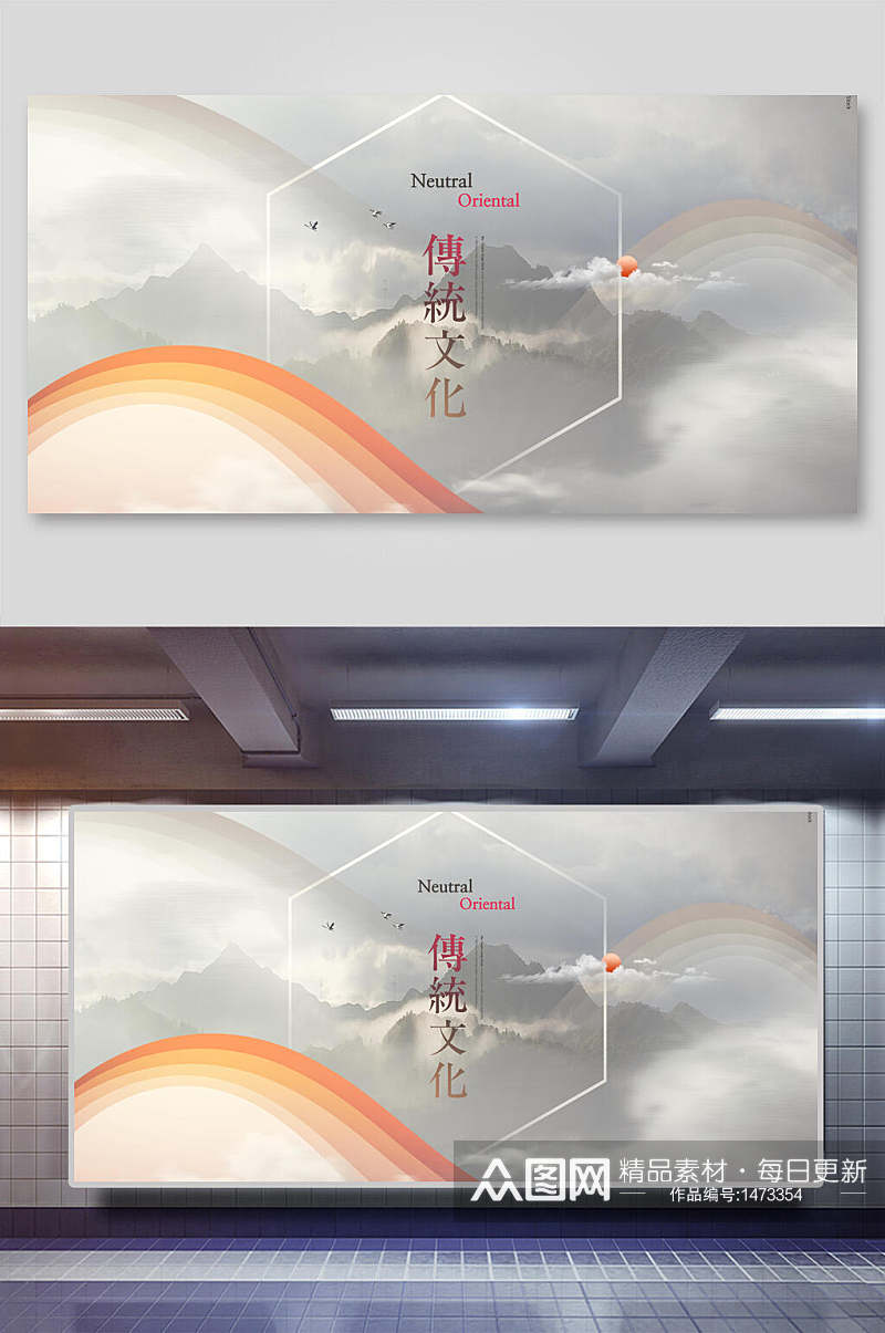 中国风彩虹创意海报素材