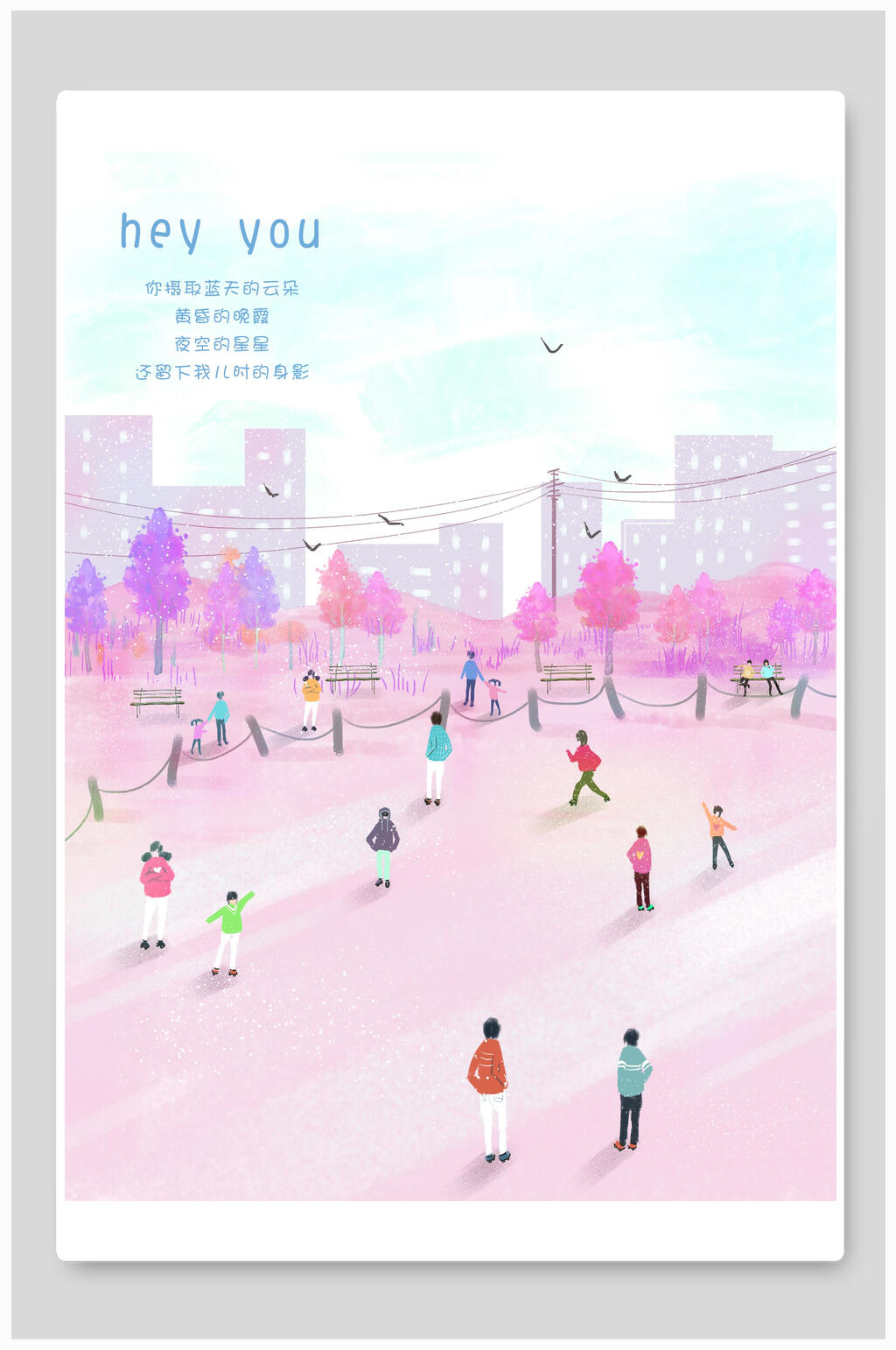 广场人物治愈系插画素材素材