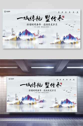中式地产海报简洁白底水墨楼盘宣传海报