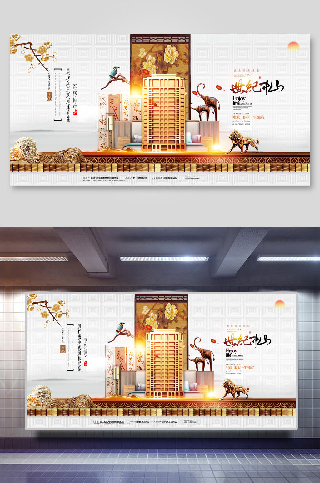 地产广告古风贵气楼盘宣传促销素材
