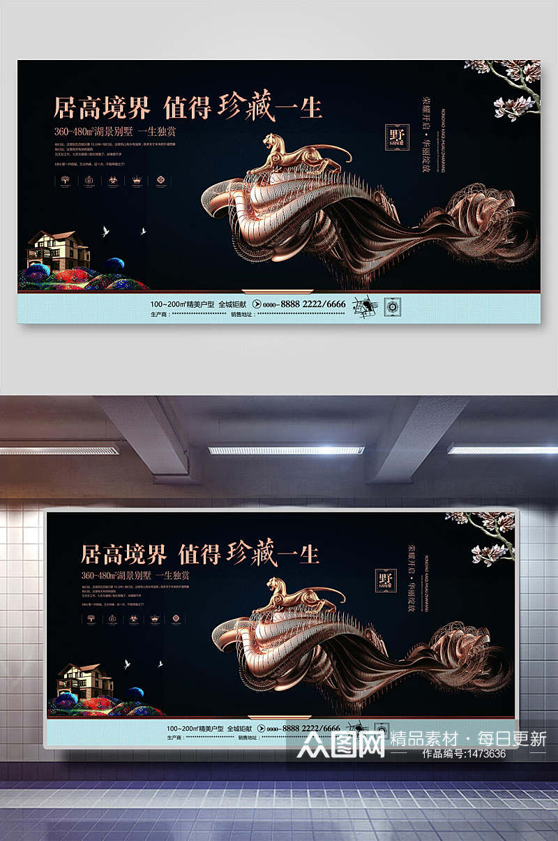 中式地产海报古风促销宣传国潮风素材