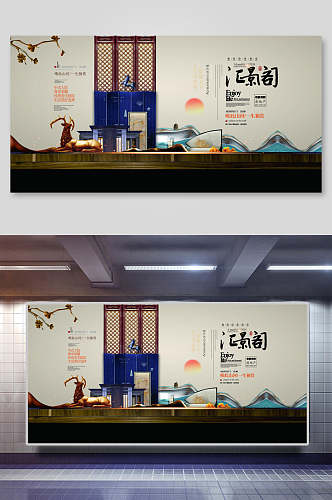 江景阁中式地产海报