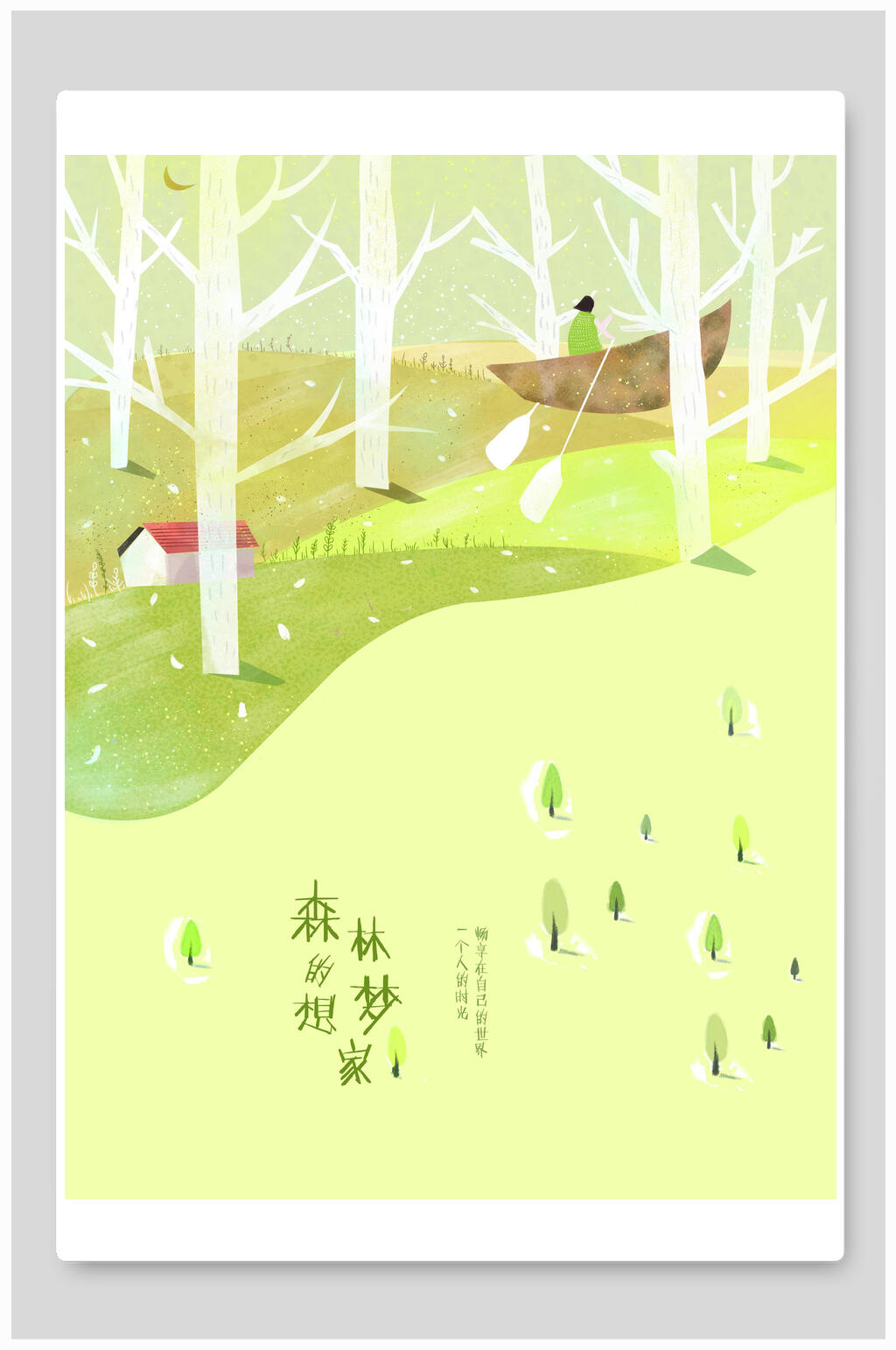 梦想森林治愈系插画素材素材