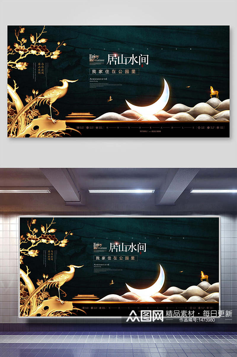 地产广告仙鹤明月楼盘宣传海报素材