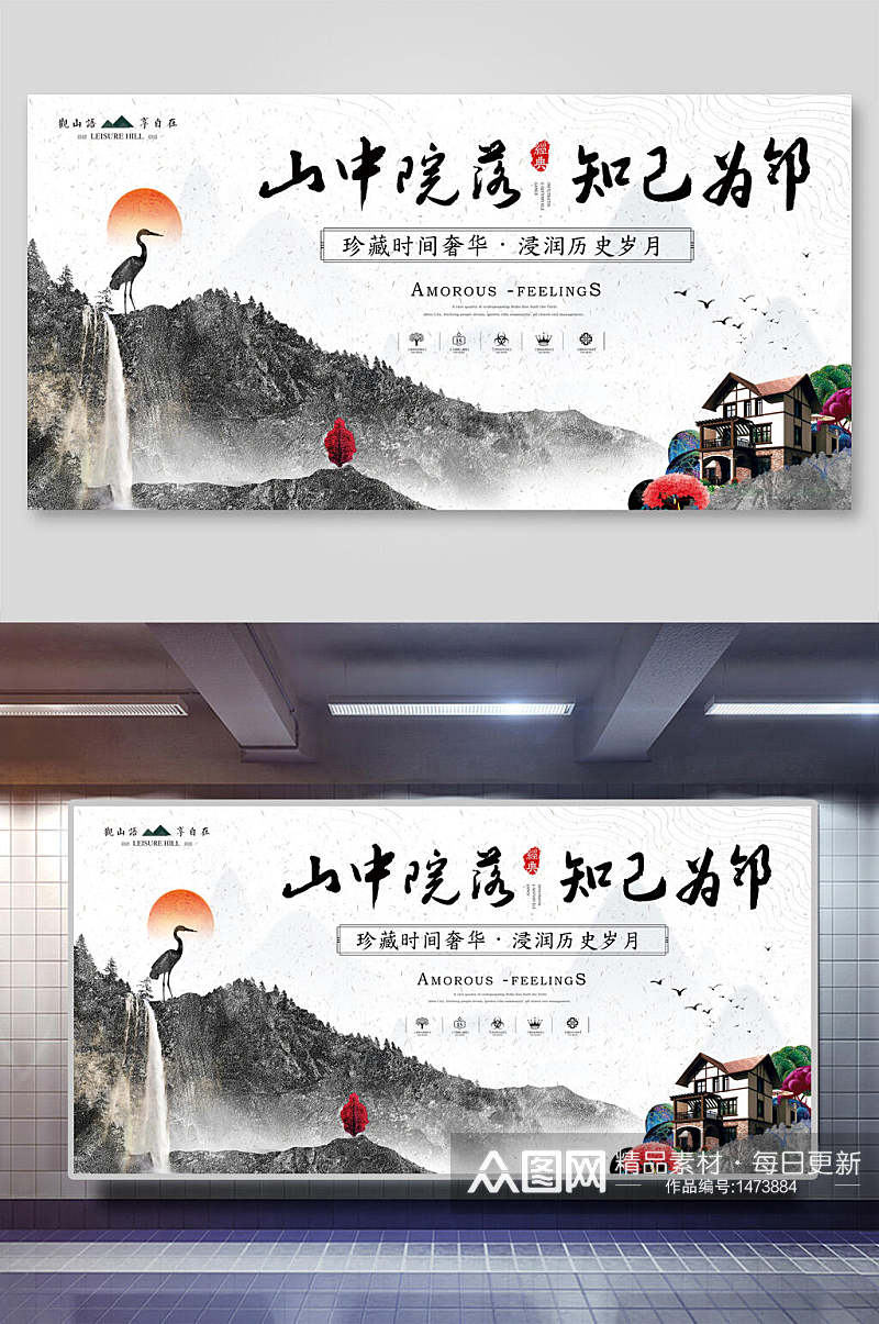 中式地产海报水墨山水楼盘宣传促销海报素材