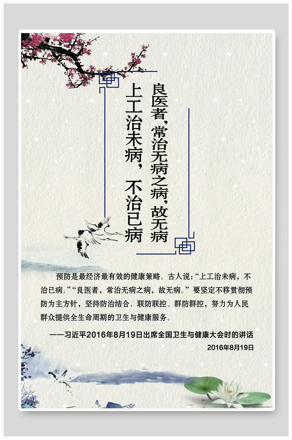 中国风灰色经典语录展板素材