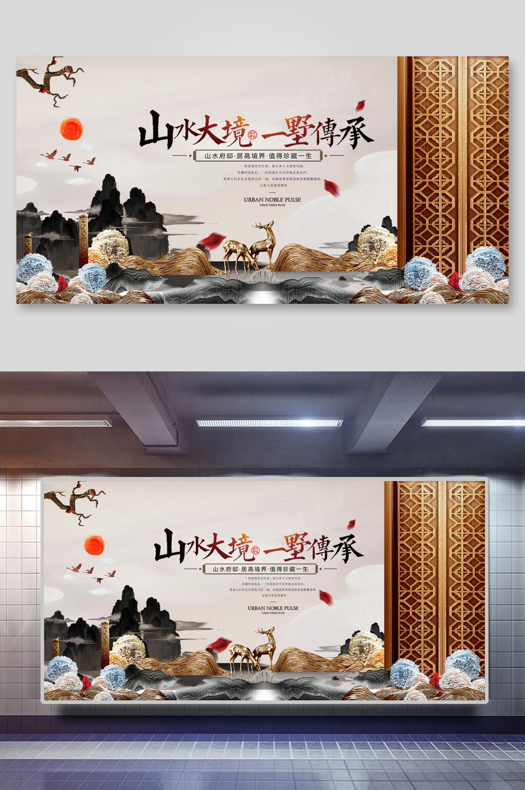 水彩画中国风地产海报素材