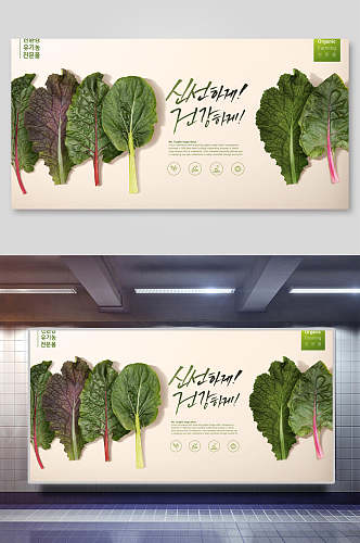 果蔬创意海报简约时尚海报