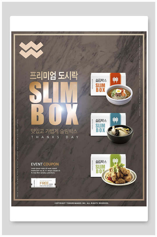 韩式打包盒美食海报设计