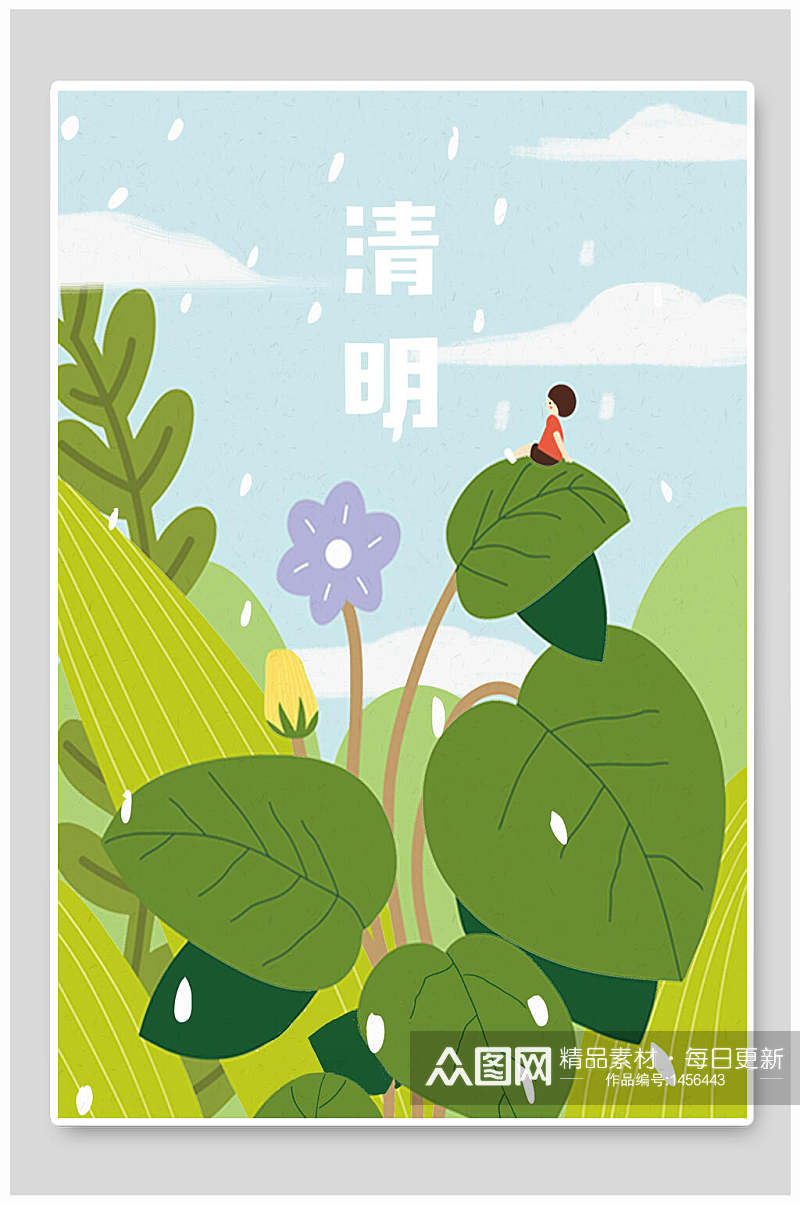 中国传统节日清明节插画素材