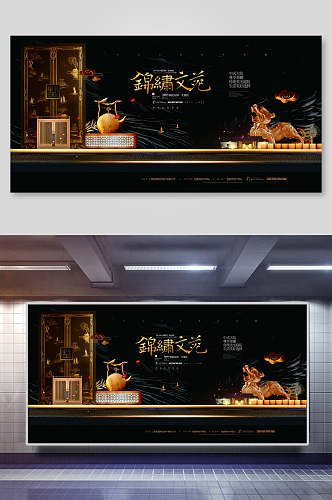 简约中国风系列地产广告海报