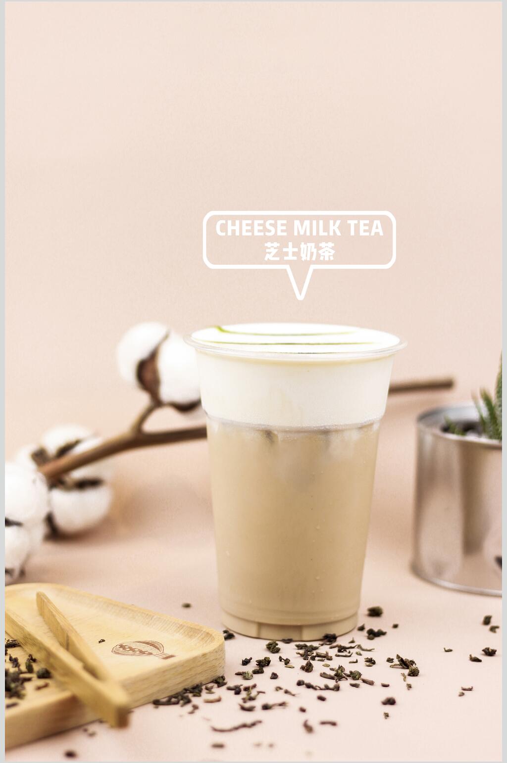 芝士奶茶高清图片素材