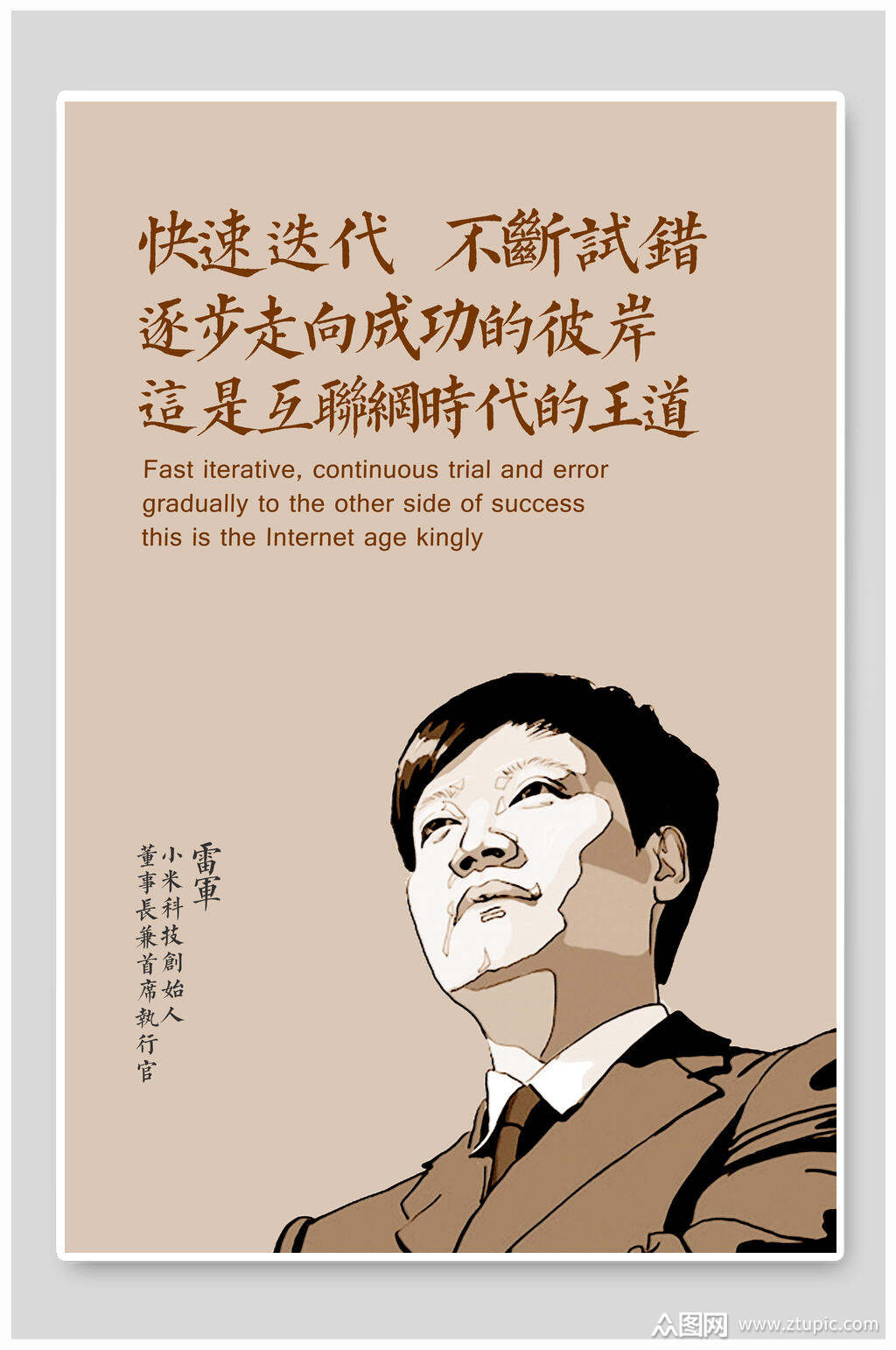 经典语录展板模板下载-编号1435009-众图网