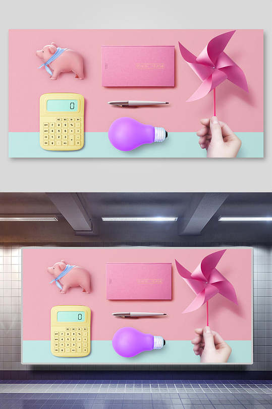 电商背景粉色系时尚文具装饰元素海报