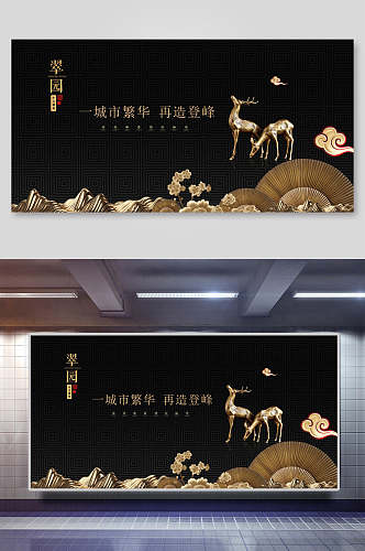 中式大气典雅地产广告海报设计