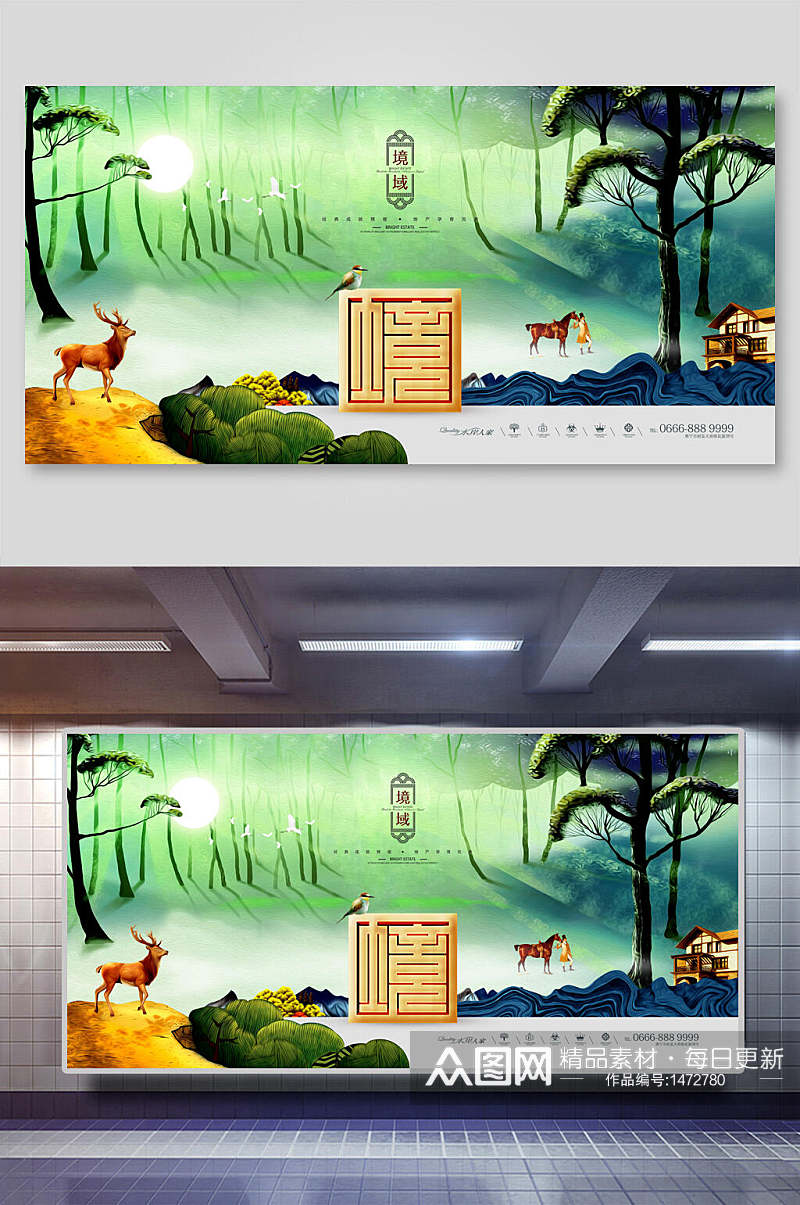 中式大气典雅地产广告海报设计素材