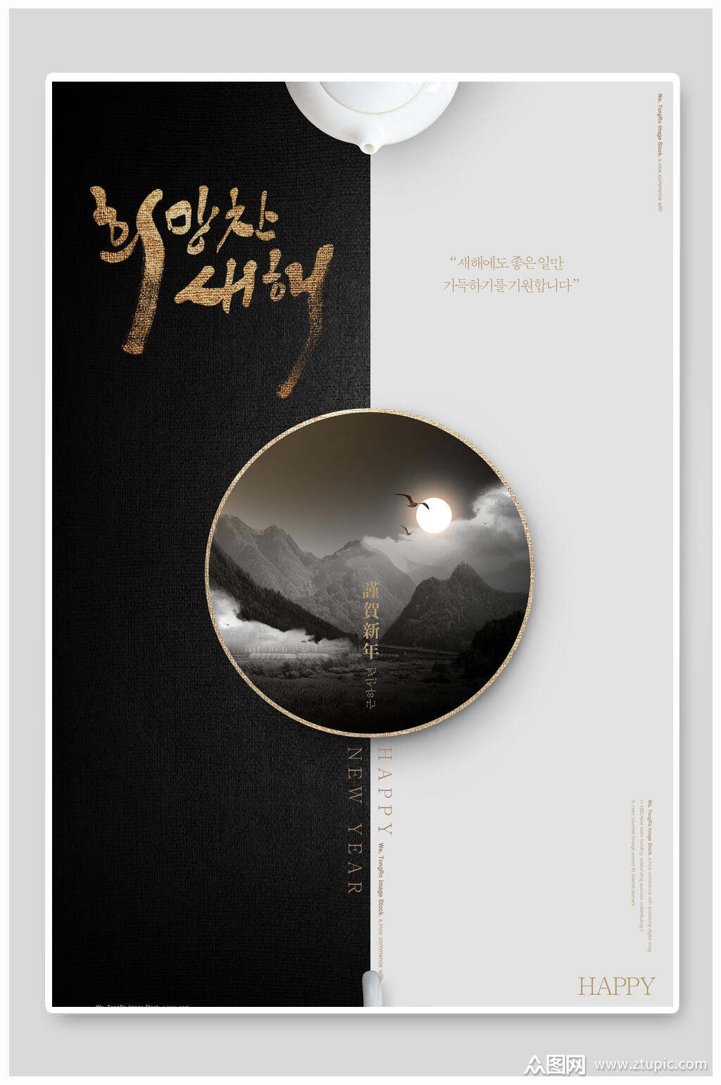 韩式海报简约韩文黑白两道模板下载-编号1474274-众图网