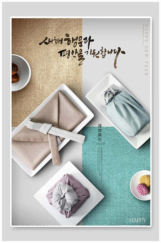 下午茶甜点韩式海报